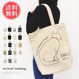動物柄キャンバスバッグ 大容量 トートバッグ アニマル プリント レディース キャンバス おしゃれ 布