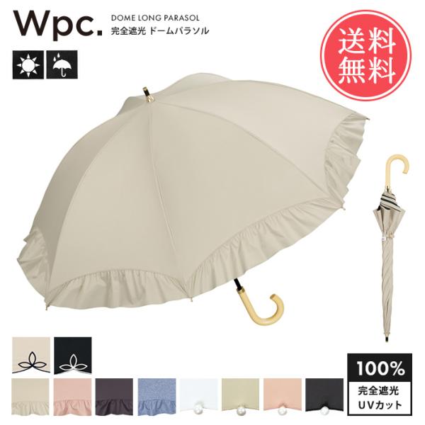 wpc Wpc. 遮光ドーム パラソル 日傘 長傘 完全遮光 55cm 大きめ wpc ドーム型 傘...