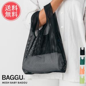 エコバッグ MESH BAGGU BABY 正規品 おしゃれ ブランド 折り畳み メール便 送料無料