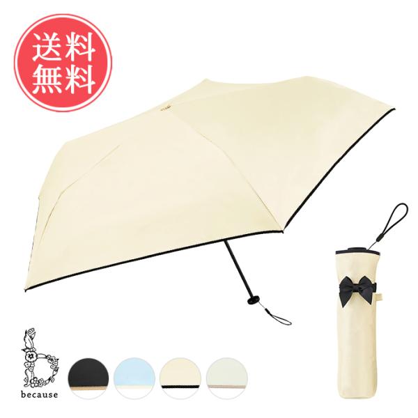 because ビコーズ 折りたたみ 日傘 スーパーライト リボン ミニ 晴雨兼用 折り畳み 軽量 ...