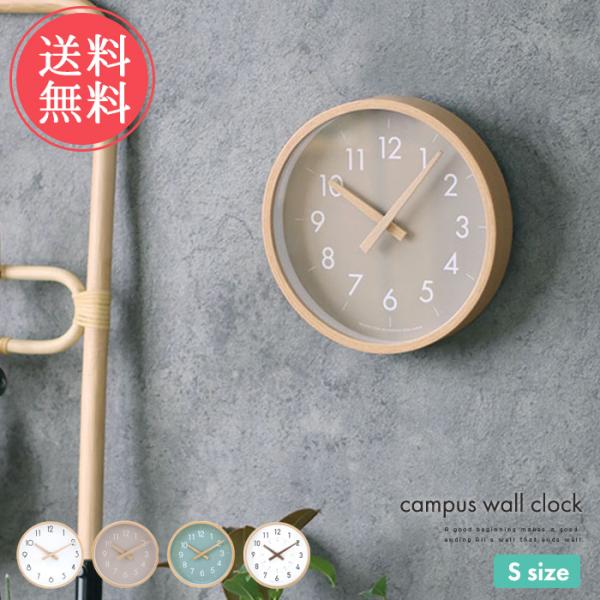 送料無料 キャンパス ウォールクロック Sサイズ Creer クレエ 壁掛け 時計 おしゃれ