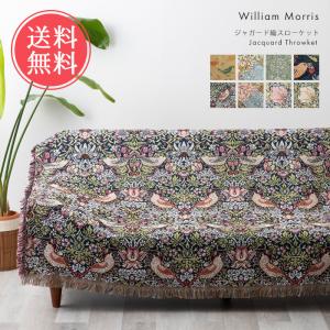 Jubilee ウィリアムモリス柄 大判スローケット 130x160cm モリス柄