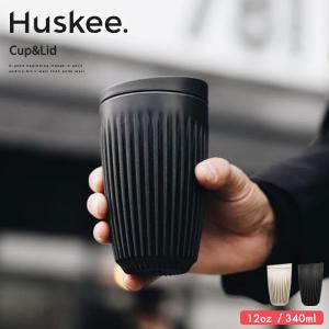 Huskee ハスキーカップ 340ml 12oz カップ マイカップ タンブラー マグ コップ おしゃれ 蓋付き エコの商品画像