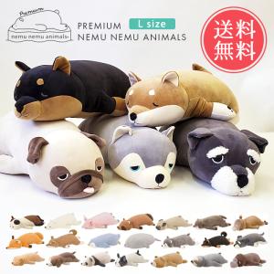 プレミアムねむねむアニマルズ 抱きまくら Lサイズ ぬいぐるみ