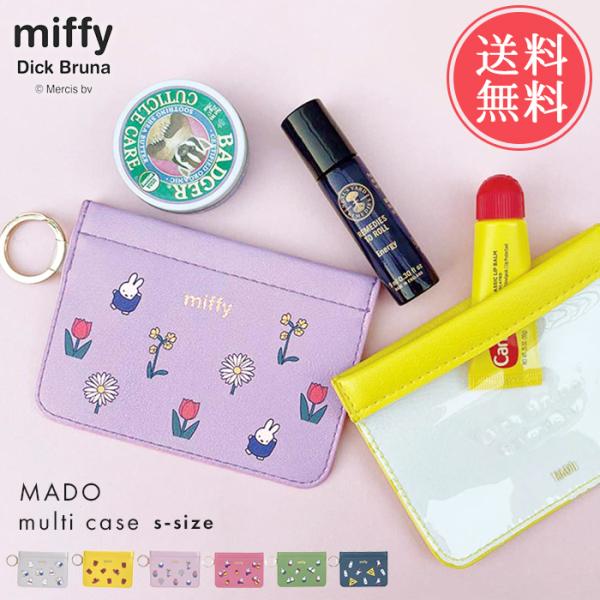 miffy マルチケース MADO マド Sサイズ ミッフィー ポーチ 小物入れ 小さい おしゃれ ...