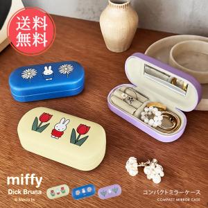 floow　マーガレット＆ソフィのアクセサリーケース・小物入れケース floow様専用 マーガレット＆ソフィのアクセサリーケース・小物入れケース