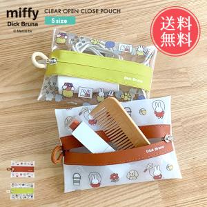 miffy ミッフィー クリア オープンクローズポーチ Sサイズ ポーチ 小物入れの商品画像