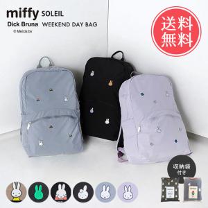 Miffy（ミッフィー） リュックサック バックパック 30L A4 ポケット