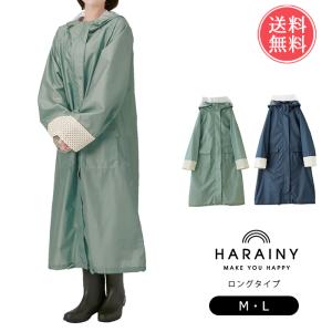 レインウェア 自転車 OTONA ロングタイプ