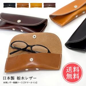 メガネケース GLA-CASE-W/N ナラ ウォルナット ササキ工芸 木製 眼鏡
