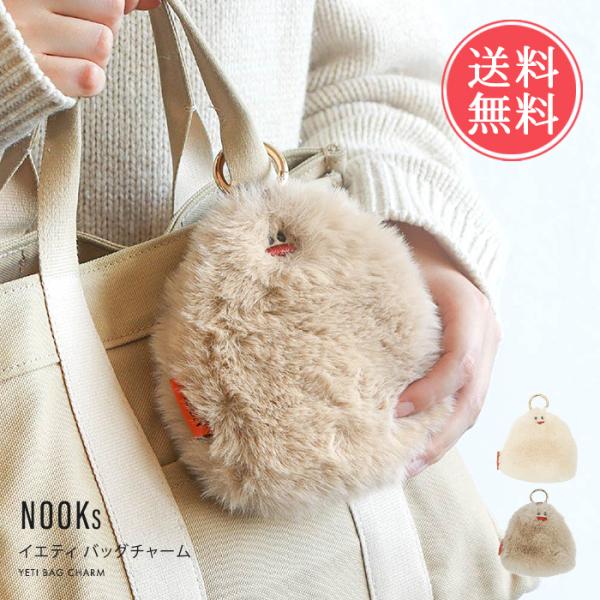 NOOKs イエティ バッグチャーム バッグチャーム ポーチ ショルダーポーチ ポシェット ぬいぐる...