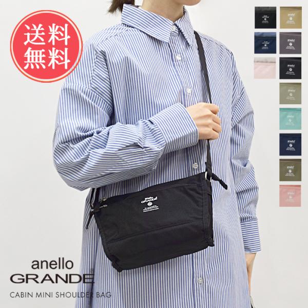 anello GRANDE CABIN アネロ グランデ キャビン ミニショルダーバッグ ショルダー...