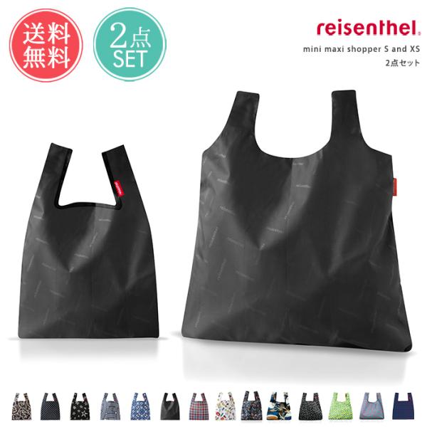 ライゼンタール reisenthel ミニマキシショッパー S XS 2点セット mini maxi...