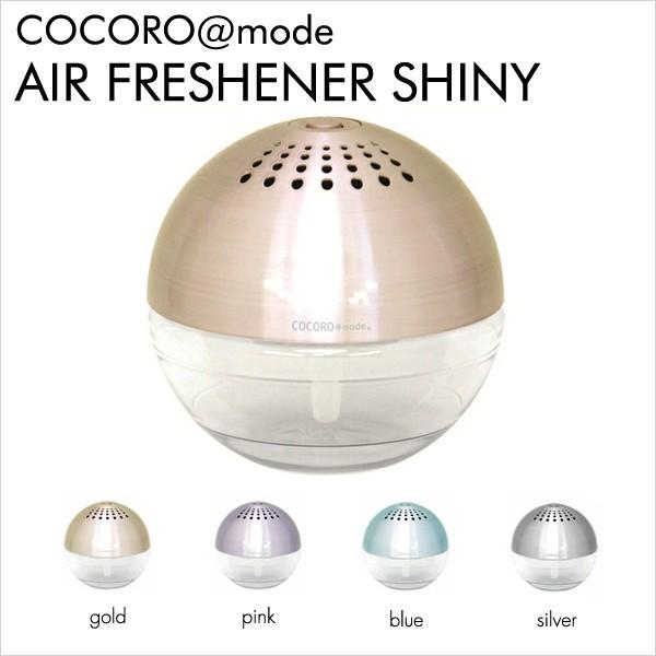 送料無料！ADIRアディール空気洗浄機risaccaリサッカSサイズ【COCORO@modeシャイニ...