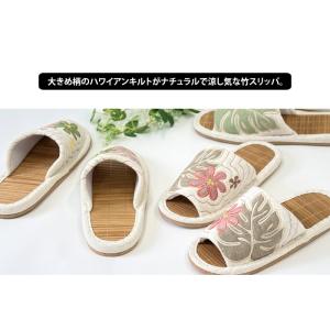 ハワイアンキルト 竹 スリッパ 前あき 室内 ...の詳細画像1