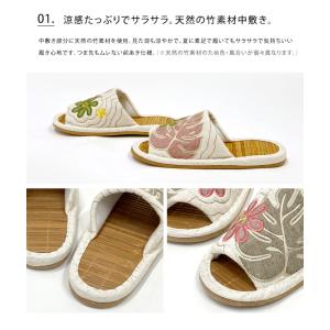 ハワイアンキルト 竹 スリッパ 前あき 室内 ...の詳細画像3