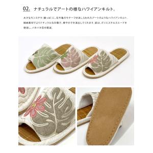 ハワイアンキルト 竹 スリッパ 前あき 室内 ...の詳細画像4