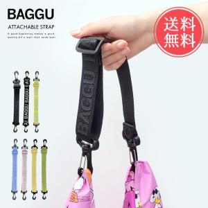 BAGGU バグゥ ATTACHABLE STRAP アタッチャブルストラップ 正規品 ロゴ入り メール便送料無料