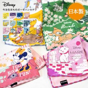 Disney（ディズニー） 今治うまれのガーゼハンカチ 2枚セット 日本製