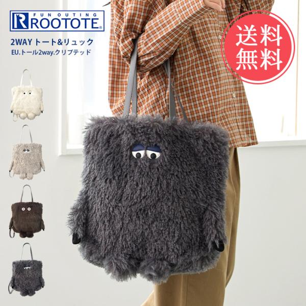 ROOTOTE ルートート トート リュック 2way クリプテッド クリプティッド トートバッグ ...
