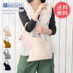 DELI ROOTOTE ルートート オスワリネコ トートバッグ フェルト 猫 ねこ