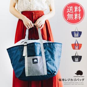 保冷 レジカゴバッグ スカンジナビアンフォレスト レジカゴバック エコバッグ エコバック メール便 送料無料