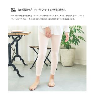 シルク100% 9分丈レギンス シルク レギン...の詳細画像4
