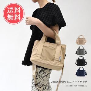 仕切り2wayミニトートバッグ バッグ バック ...の商品画像