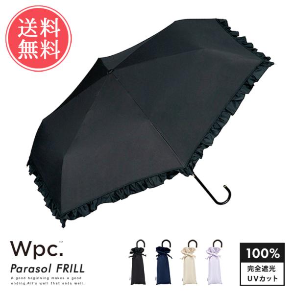 送料無料 wpc Wpc. 日傘 折りたたみ傘 クラシックフリル 晴雨兼用 レディース 完全遮光 遮...