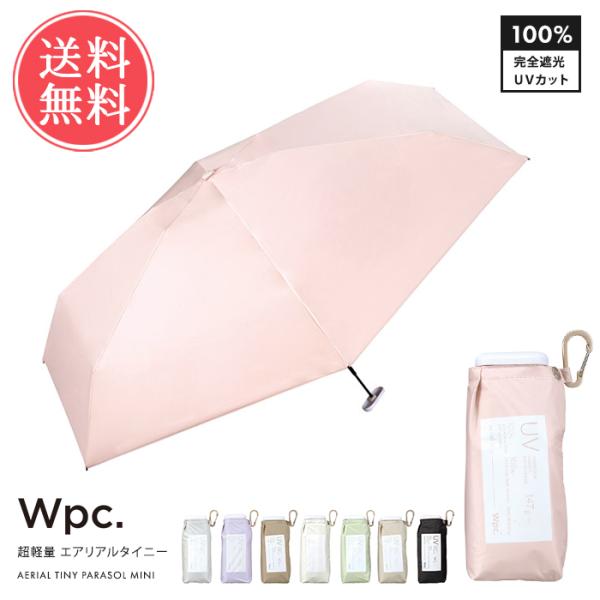Wpc. エアリアルタイニー 超軽量 折りたたみ 完全遮光 日傘 傘 レディース 軽量 UVカット ...