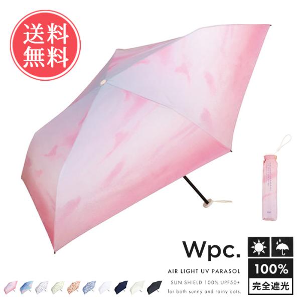 Wpc. w.p.c. 日傘 折りたたみ傘 エアライトUVパラソル 傘 かさ 軽量 送料無料