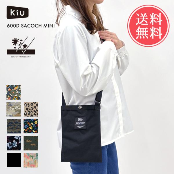 KiU キウ 600D サコッシュミニ サコッシュ 撥水 ショルダーバッグ 斜めがけ メール便送料無...