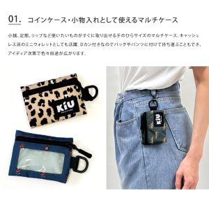 KiU キウ ウォーターリペレントマルチケース...の詳細画像2