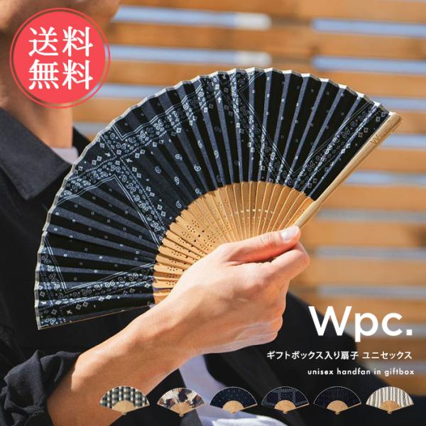 扇子 Wpc. ユニセックス扇子 ギフトボックス入り 扇子 せんす メンズ ユニセックス 和装 シン...