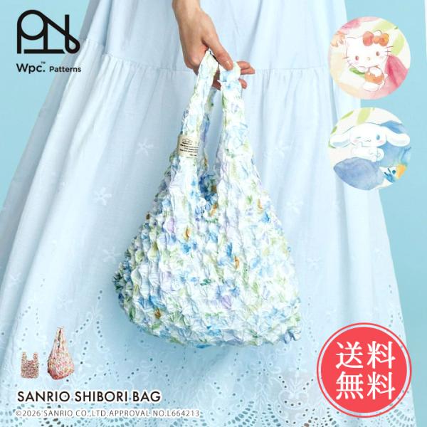 Wpc. patterns サンリオキャラクターズ しぼりバッグ エコバッグ 絞り 伸びる メール便...
