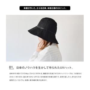 帽子 レディース W by Wpc. UVカッ...の詳細画像1