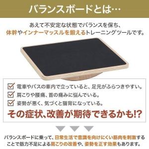 バランスボード 体幹 木製 ダイエット 姿勢矯...の詳細画像2