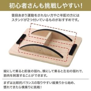バランスボード 体幹 木製 ダイエット 姿勢矯...の詳細画像3