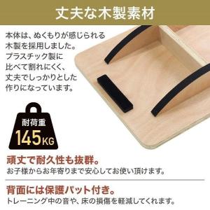 バランスボード 体幹 木製 ダイエット 姿勢矯...の詳細画像4