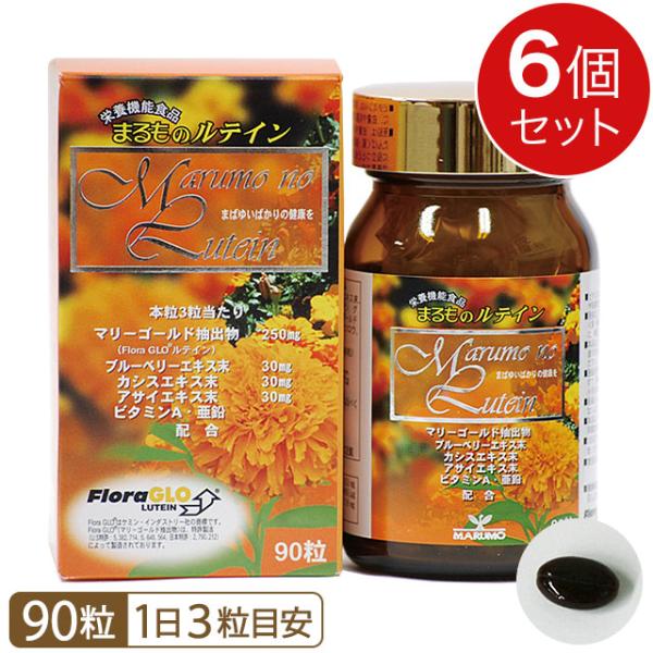 まるものルテイン 90粒【6個セット】栄養機能食品 まるも フローラグロー ルテイン フリー体 マリ...