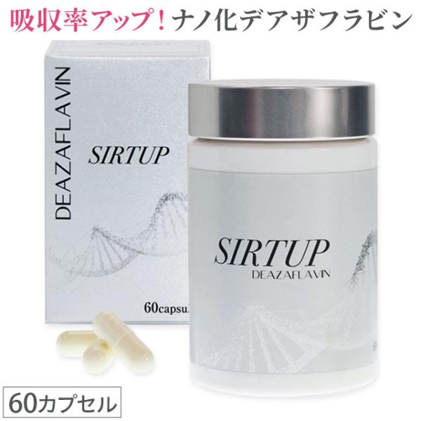 SIRTUP (サーチュアップ)【60カプセル】アストリム 正規品 5-デアザフラビン nano ナ...