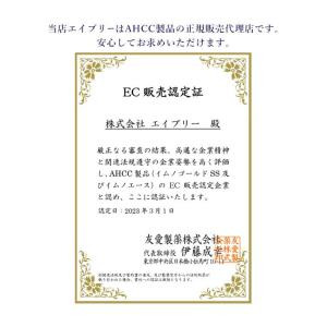 AHCC イムノゴールドSS(90粒)1個の詳細画像3