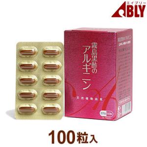 霧島黒酢 アルファカプセル（100粒）黒酢エキス アミノ酸 アルファ