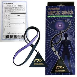 バイオラバーベルトDXタイプ（Sサイズ）山本化学工業 正規品