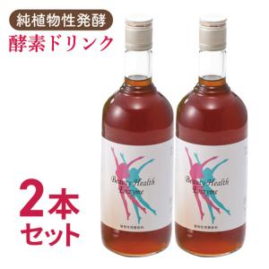酵素ドリンク ビューティーヘルスエンザイム（720ml）3本セット 植物性