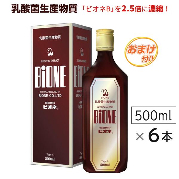 ビオネA（500ml）6本セット  乳酸菌生産物質＋フラクトオリゴ糖＋ラフィノース  うれしいおまけ...