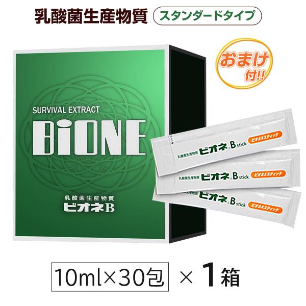 ビオネB スティック（10ml×30包）乳酸菌生産物質＋フラクトオリゴ糖＋ラフィノース  うれしいお...