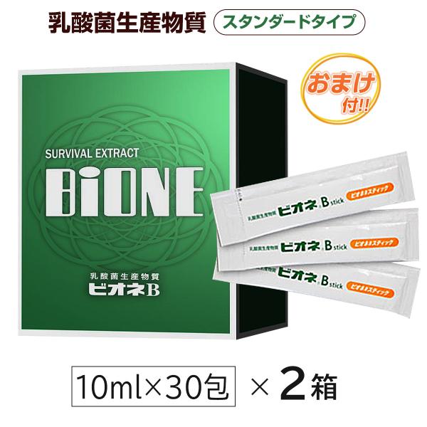 ビオネB スティック（10ml×30包）2箱セット  乳酸菌生産物質＋フラクトオリゴ糖＋ラフィノース...