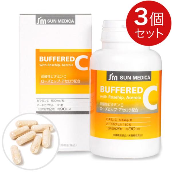 バッファードC（ビタミンC）(180粒) 【3個セット】弱酸性 アセロラ ローズヒップ配合｜全国送料...