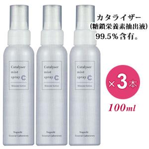 カタライザー ミストスプレー 100ml（ミスト化粧水) × 4本セット 楽天市場】[野口総合研究所] カタライザーミストスプレー4本